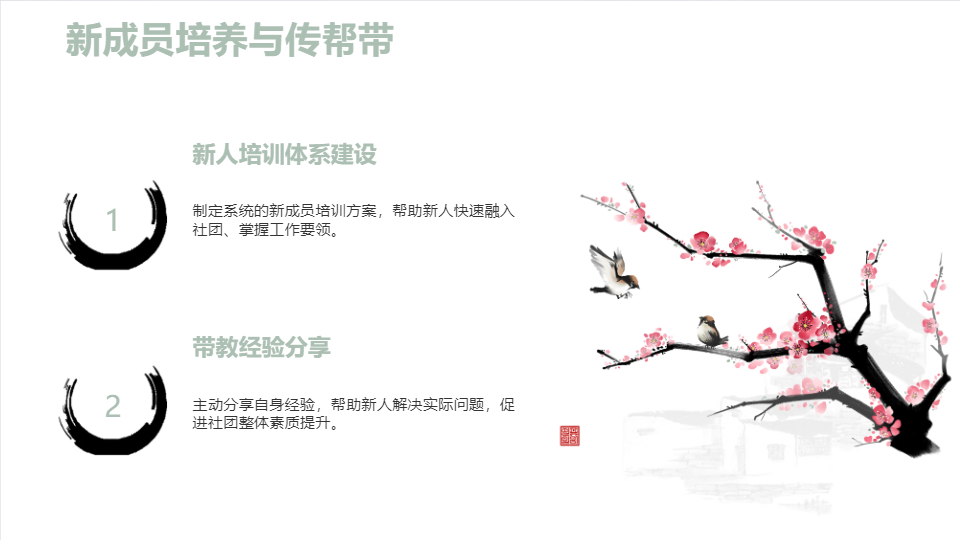 AI一键生成大学社团个人工作总结汇报PPT