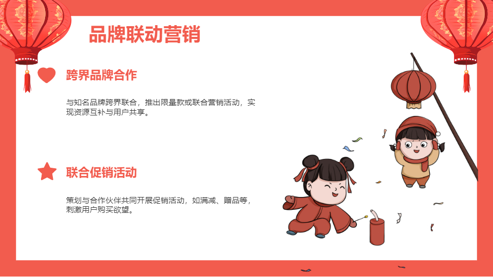 AI一键生成企业公司产品营销策划方案PPT