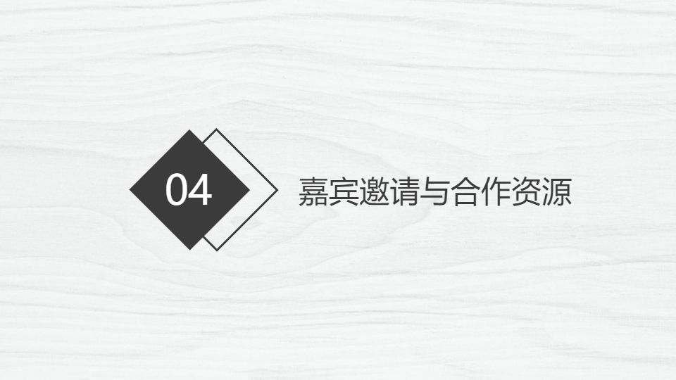 AI一键生成清新雅致商务活动策划方案PPT