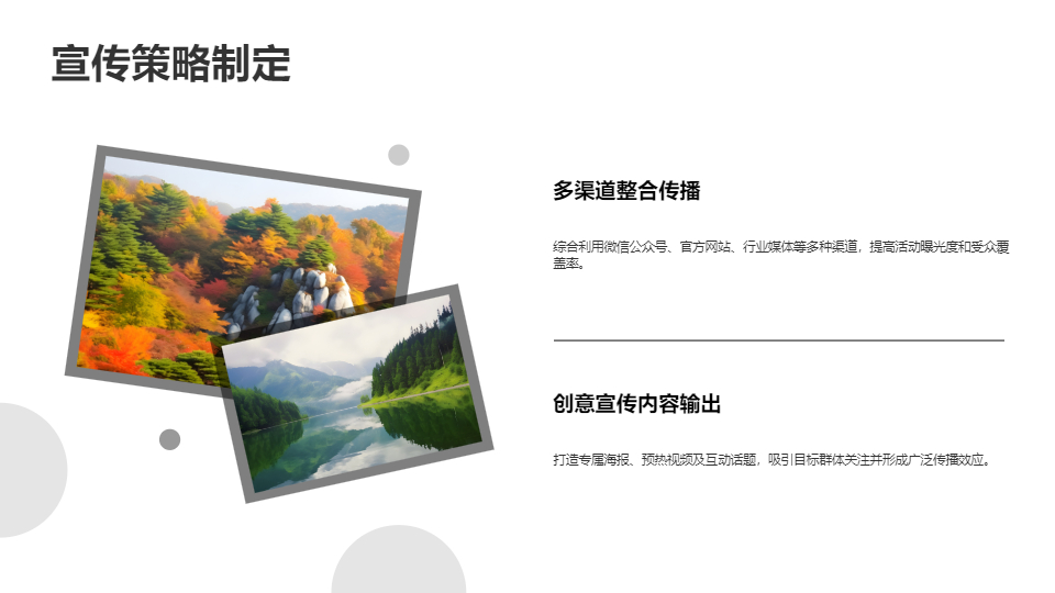 AI一键生成清新雅致商务活动策划方案PPT