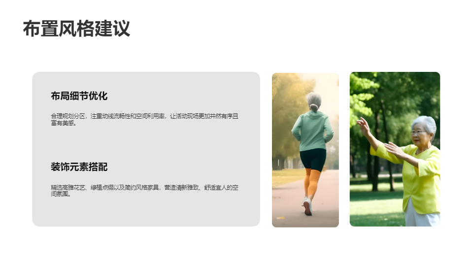 AI一键生成清新雅致商务活动策划方案PPT