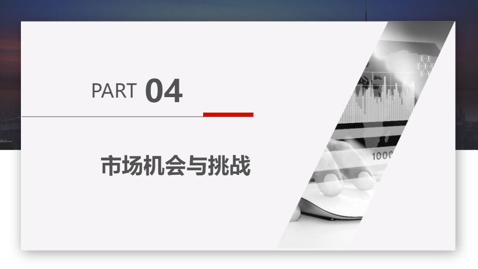 AI一键生成商业项目市场调研分析报告PPT