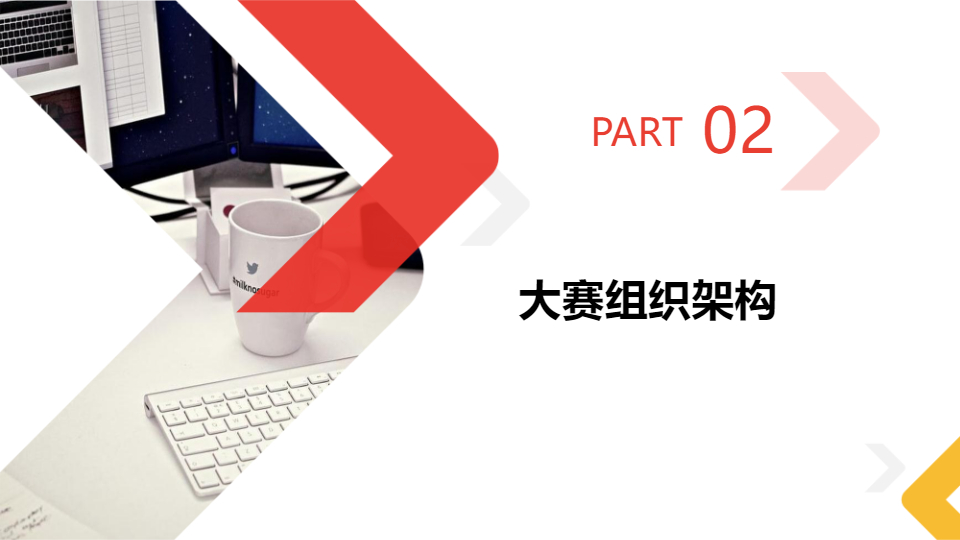 AI一键生成项目售后服务技能大赛策划PPT