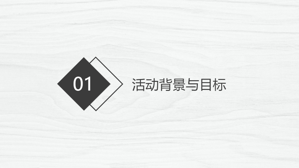 AI一键生成清新雅致商务活动策划方案PPT