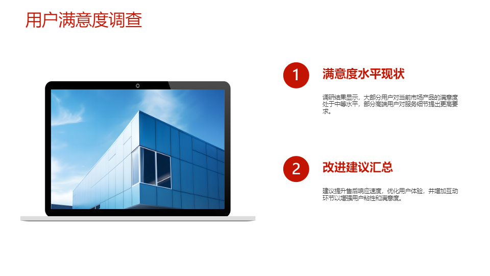 AI一键生成商业项目市场调研分析报告PPT