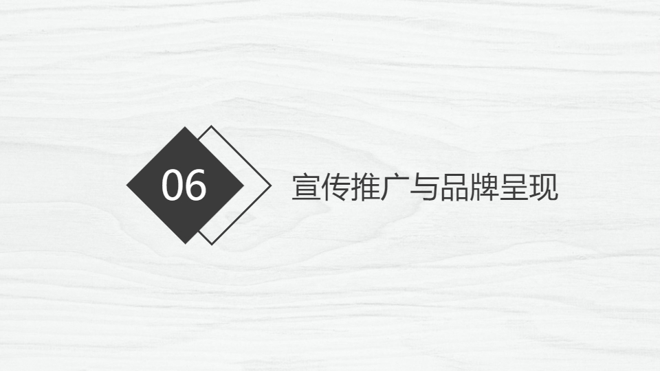 AI一键生成清新雅致商务活动策划方案PPT