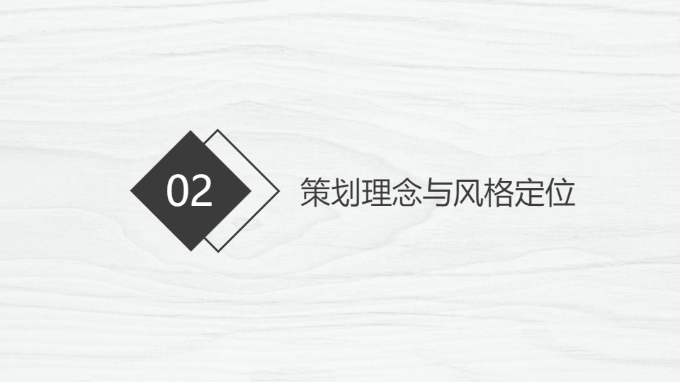 AI一键生成清新雅致商务活动策划方案PPT