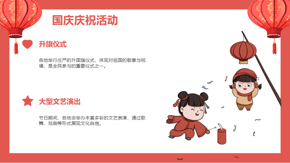 AI一键生成国庆中秋双节同庆PPT