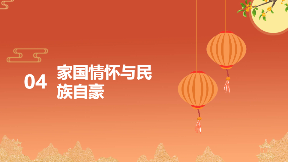 AI一键生成国庆节盛世华诞举国同庆PPT