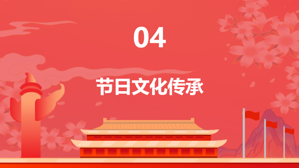 AI一键生成国庆中秋双节同庆PPT