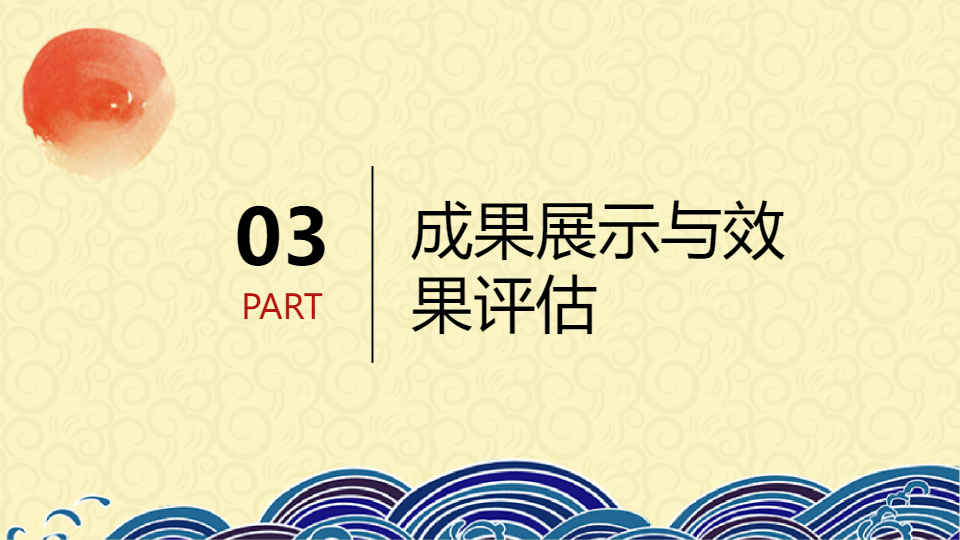 AI一键生成节日类商务工作总结汇报PPT