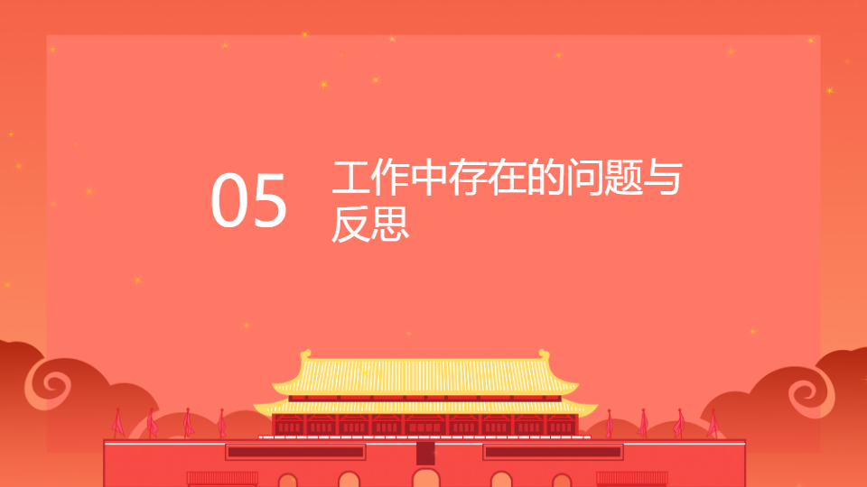 AI一键生成国风传统节日工作总结PPT