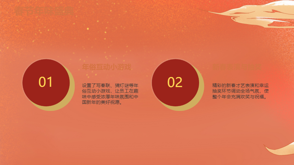 AI一键生成国庆节国风传统节日工作总结PPT