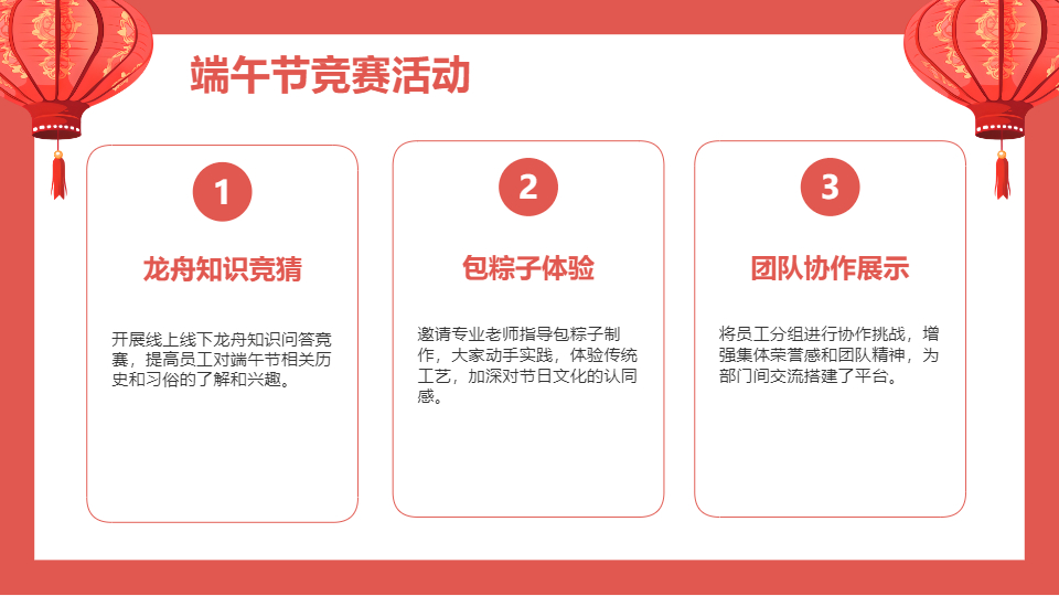 AI一键生成国风传统节日工作总结PPT