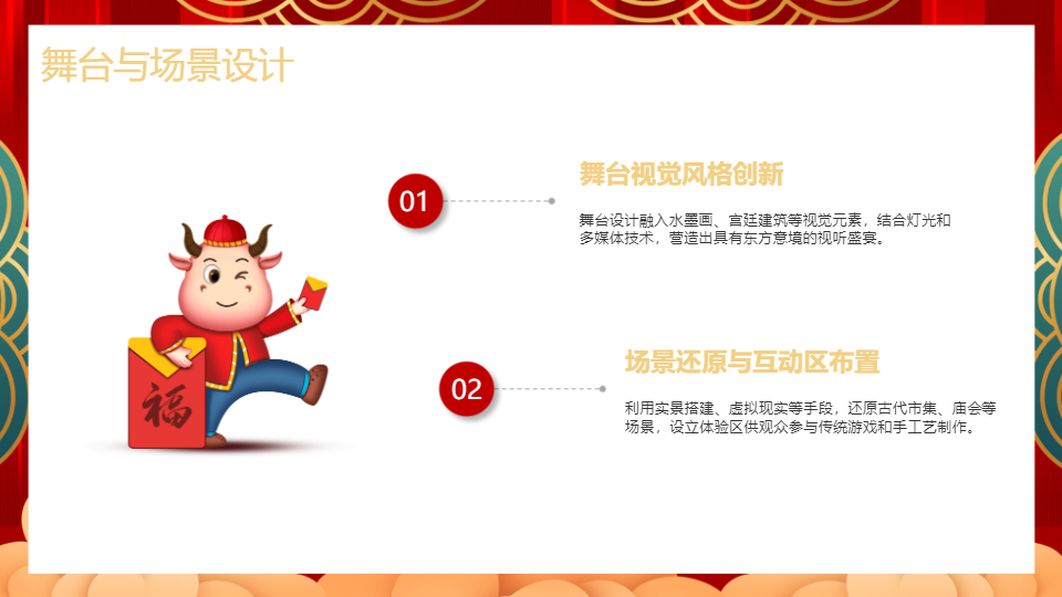 AI一键生成国庆国潮国风传统节日庆典PPT