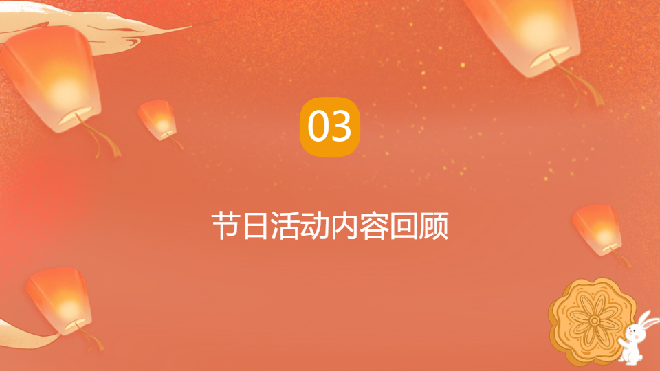 AI一键生成国庆节国风传统节日工作总结PPT