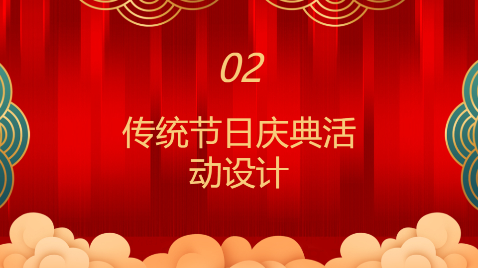 AI一键生成国庆国潮国风传统节日庆典PPT