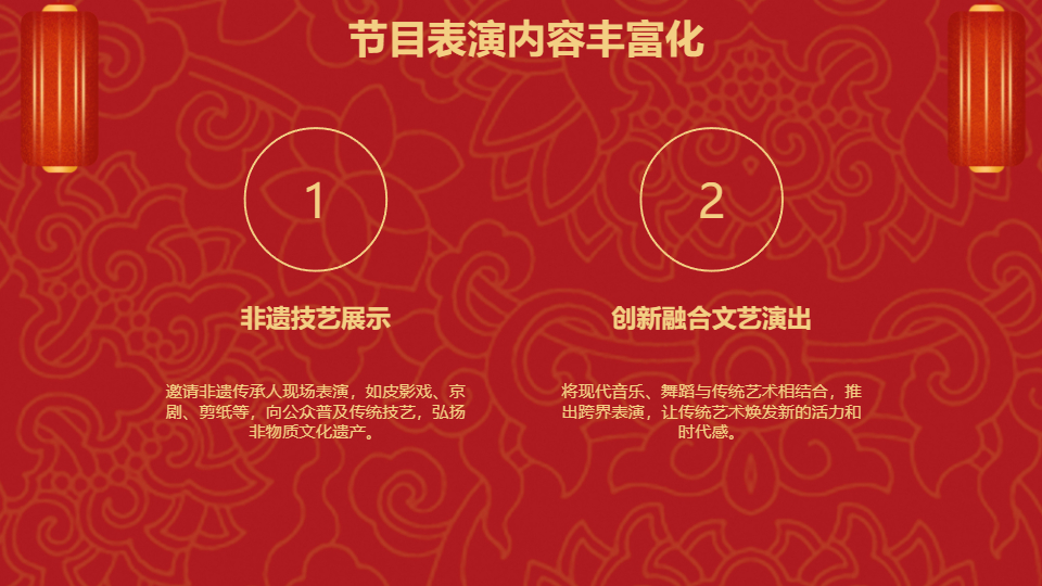 AI一键生成国庆国潮国风传统节日庆典PPT