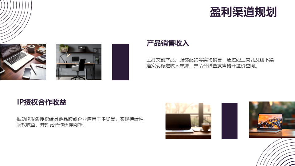 AI一键生成国潮国风印象项目方案PPT