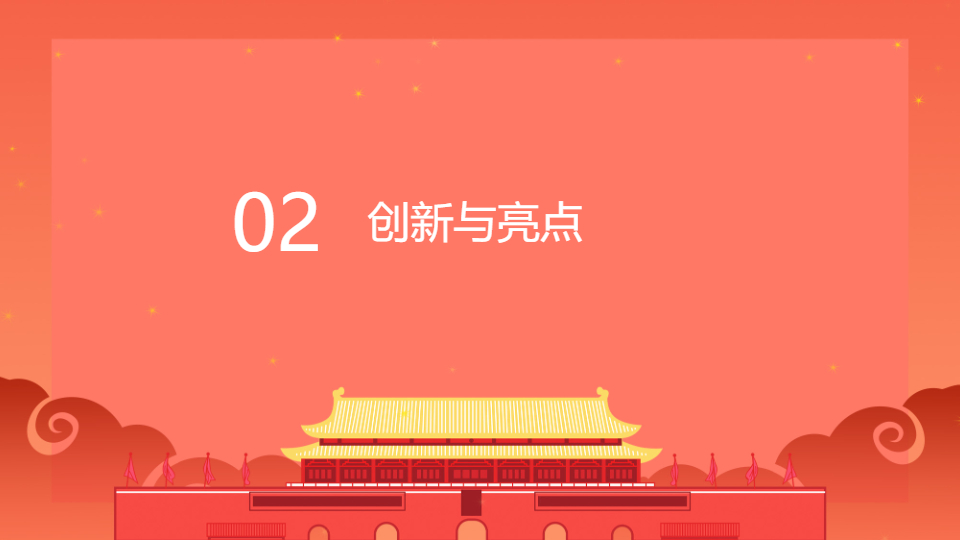 AI一键生成国风传统节日工作总结PPT