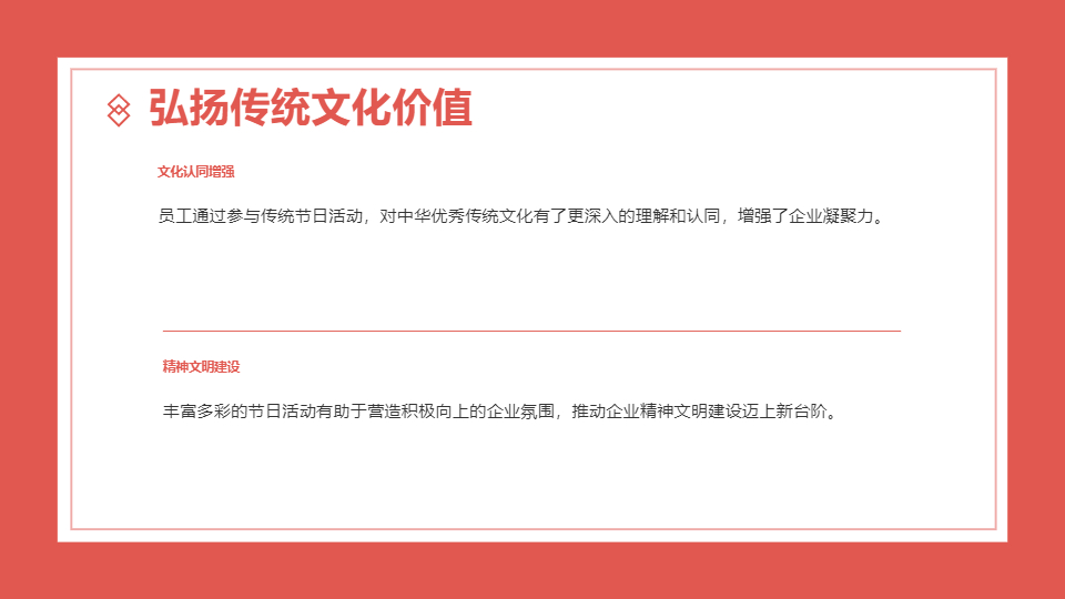 AI一键生成国风传统节日工作总结PPT