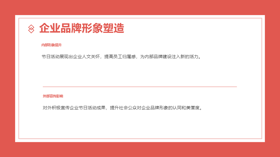 AI一键生成国风传统节日工作总结PPT