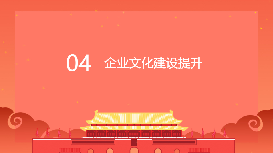 AI一键生成国风传统节日工作总结PPT