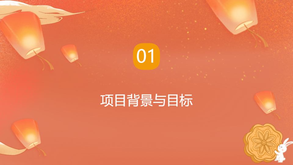 AI一键生成国庆节国风传统节日工作总结PPT