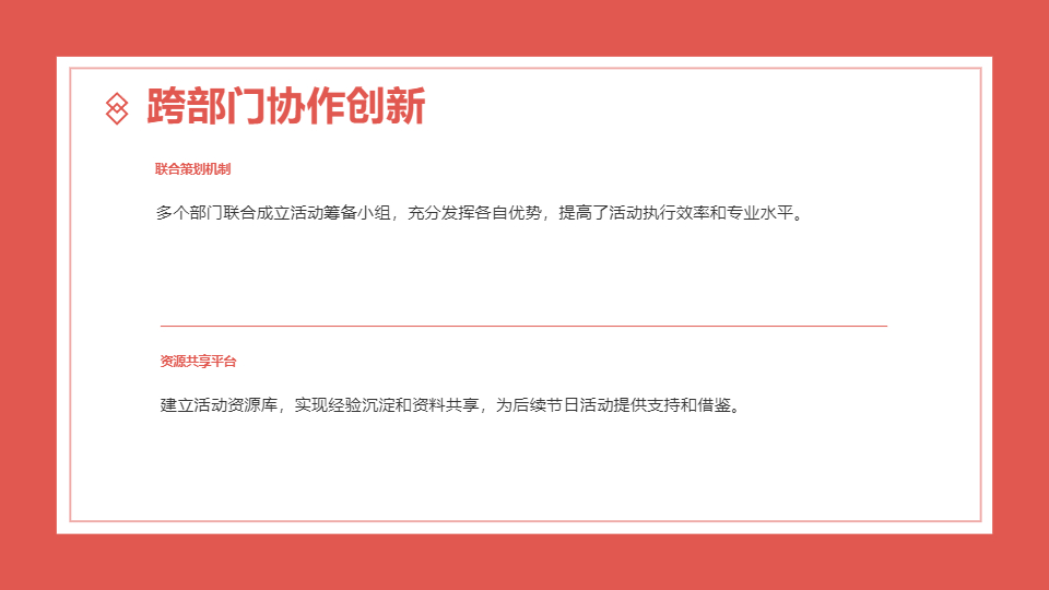 AI一键生成国风传统节日工作总结PPT