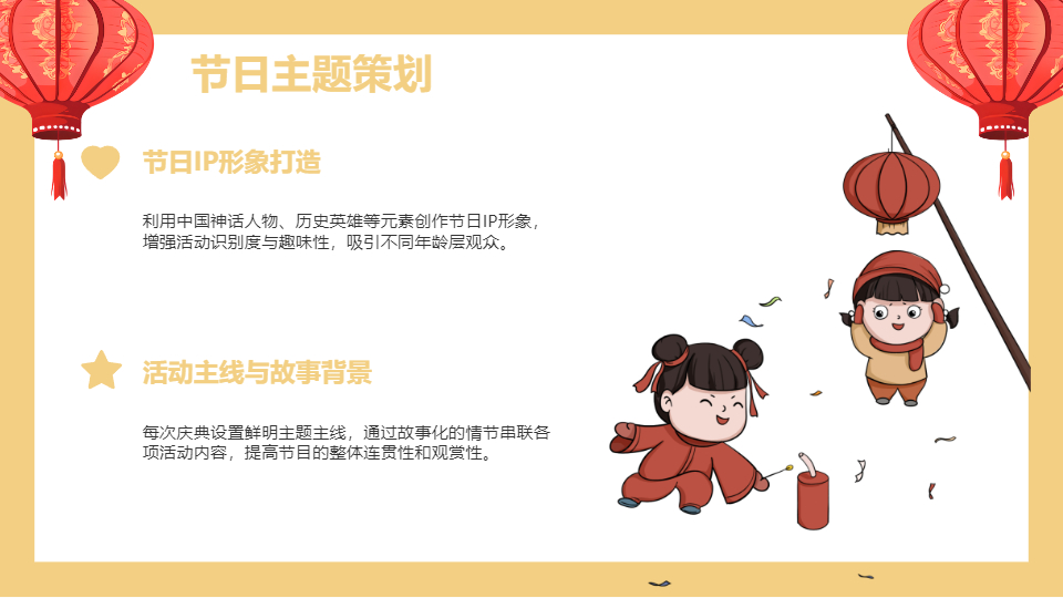 AI一键生成国庆国潮国风传统节日庆典PPT