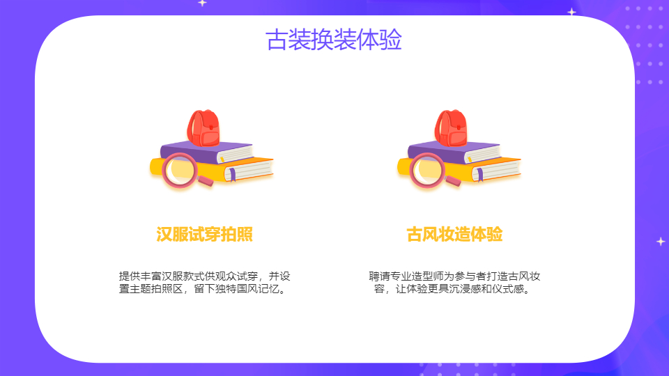 AI一键生成国风传统节目庆典PPT