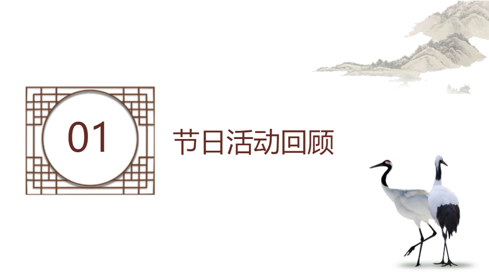 AI一键生成节日类商务工作总结汇报PPT
