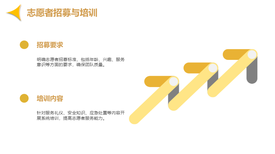 AI一键生成国风传统节日活动策划方案PPT