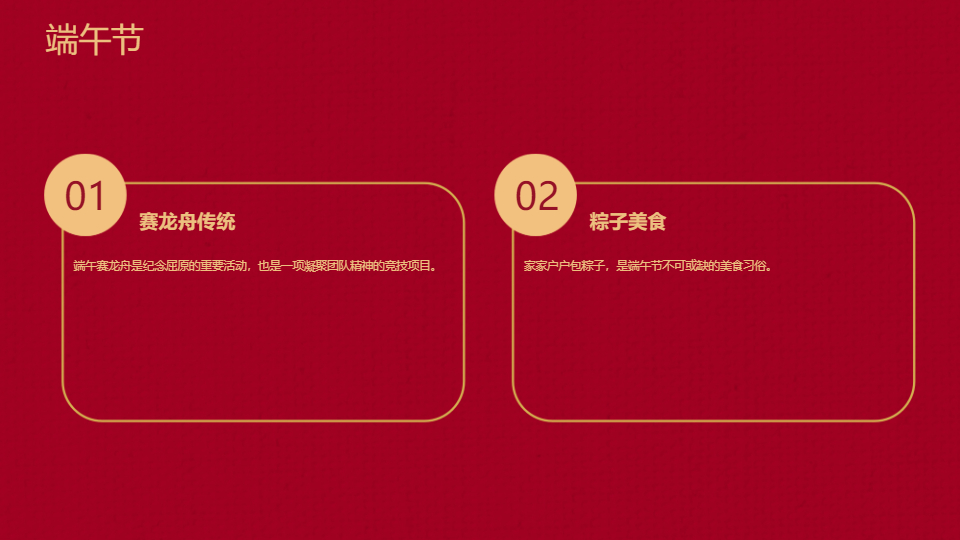 AI一键生成国庆节传统文化传统节日庆典