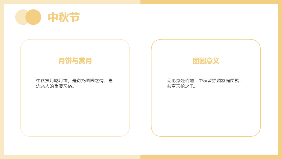 AI一键生成国庆节传统文化传统节日庆典