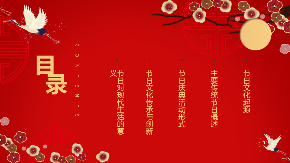 AI一键生成国庆节传统文化传统节日庆典
