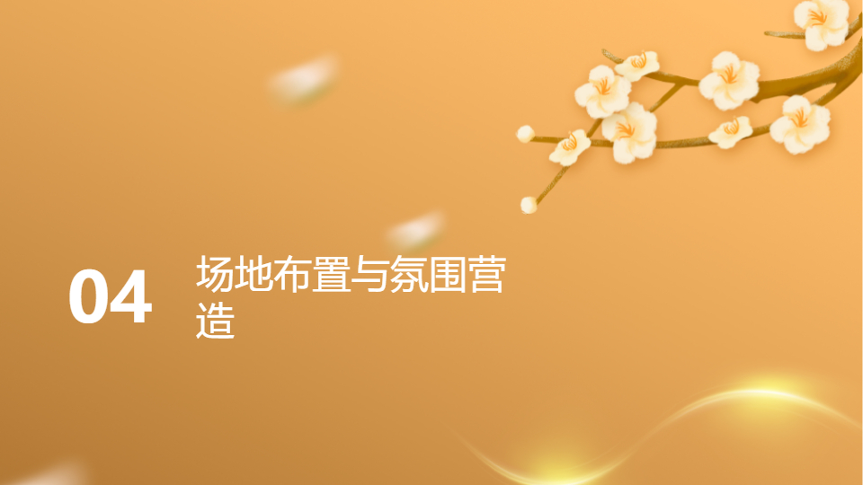 AI一键生成国风传统节日活动策划方案PPT