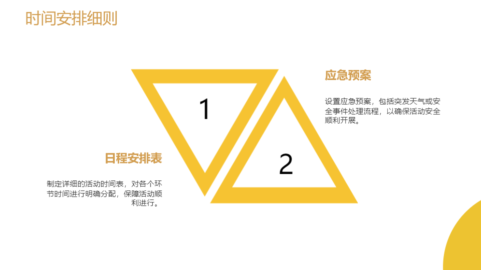 AI一键生成国风传统节日活动策划方案PPT