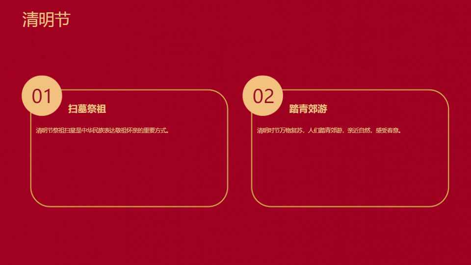 AI一键生成国庆节传统文化传统节日庆典
