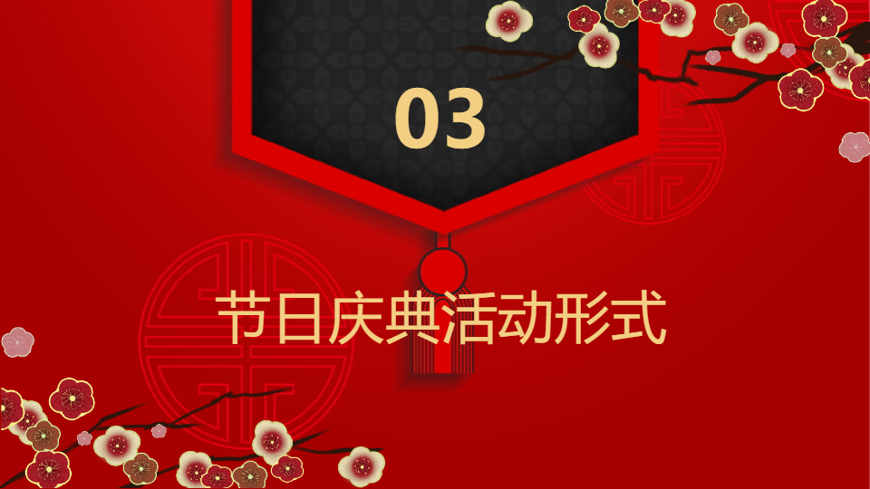 AI一键生成国庆节传统文化传统节日庆典