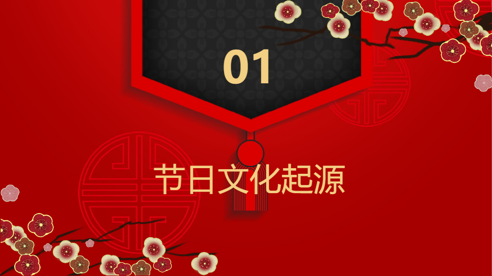 AI一键生成国庆节传统文化传统节日庆典