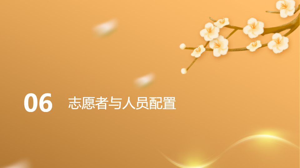 AI一键生成国风传统节日活动策划方案PPT