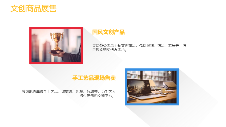 AI一键生成国风传统节目庆典PPT