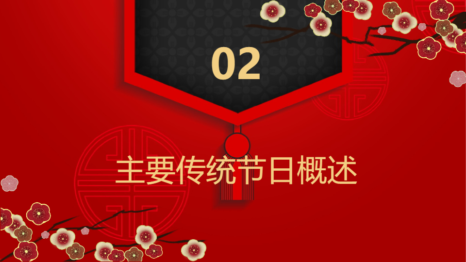 AI一键生成国庆节传统文化传统节日庆典