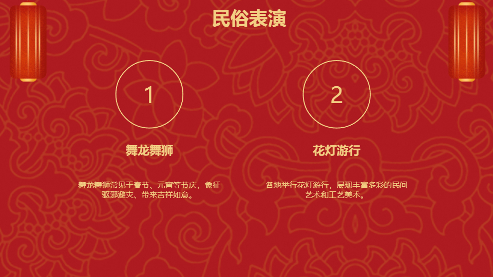 AI一键生成国庆节传统文化传统节日庆典