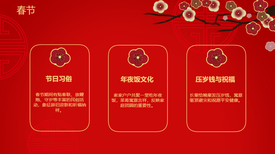AI一键生成国庆节传统文化传统节日庆典
