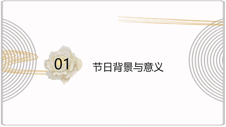 AI一键生成国风传统节日活动方案PPT