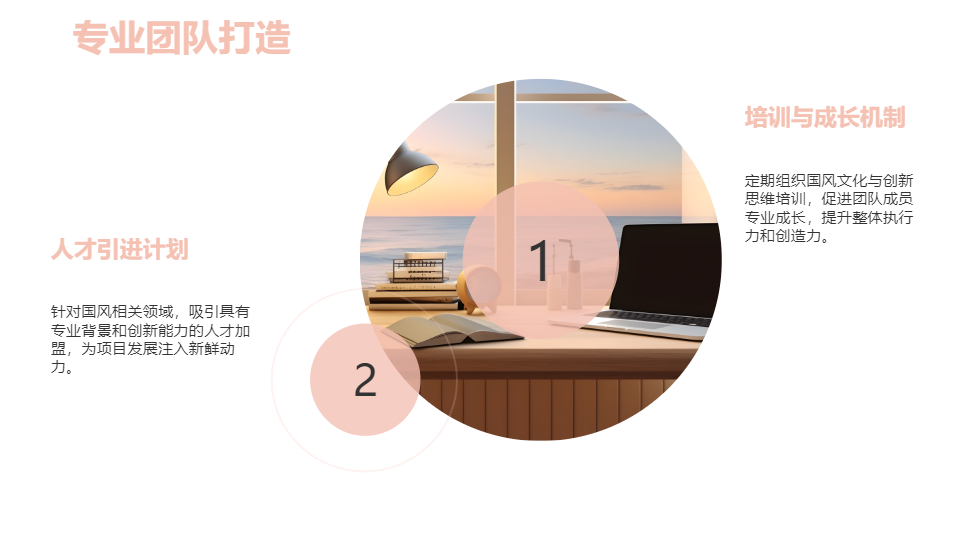 AI一键生成国庆节国风工作计划汇报PPT