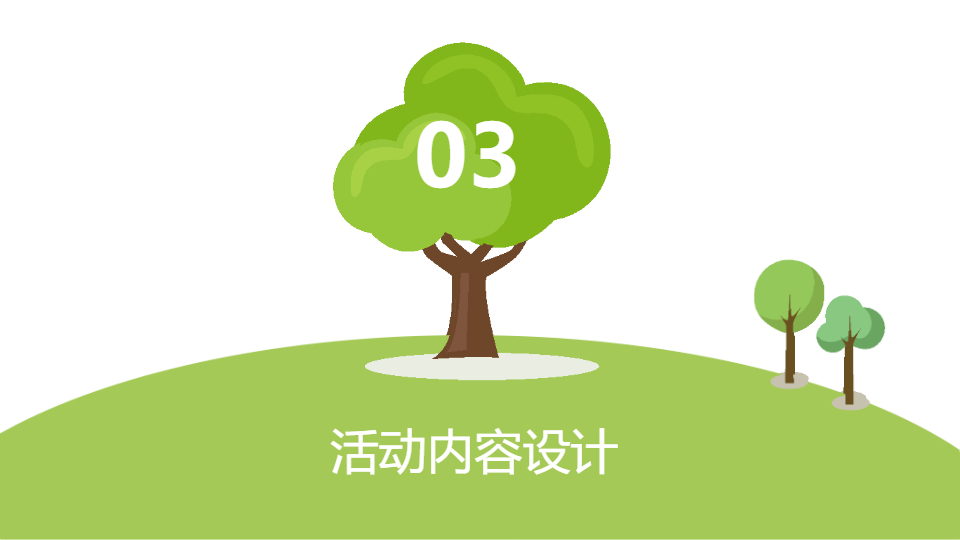 AI一键生成绿色环保节日活动策划方案PPT