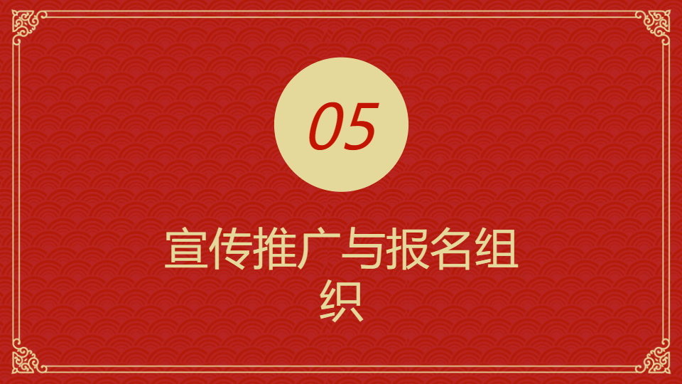 AI一键生成国风传统节日活动方案PPT